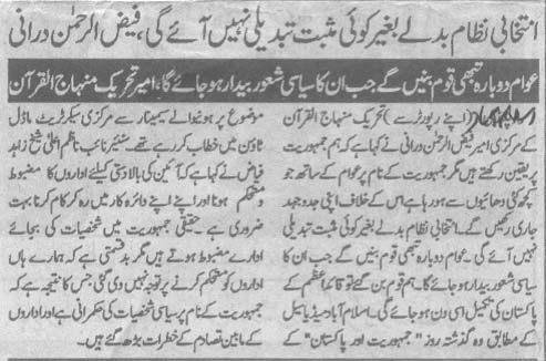 Pakistan Awami Tehreek Print Media CoverageDaily Kainat Page 3